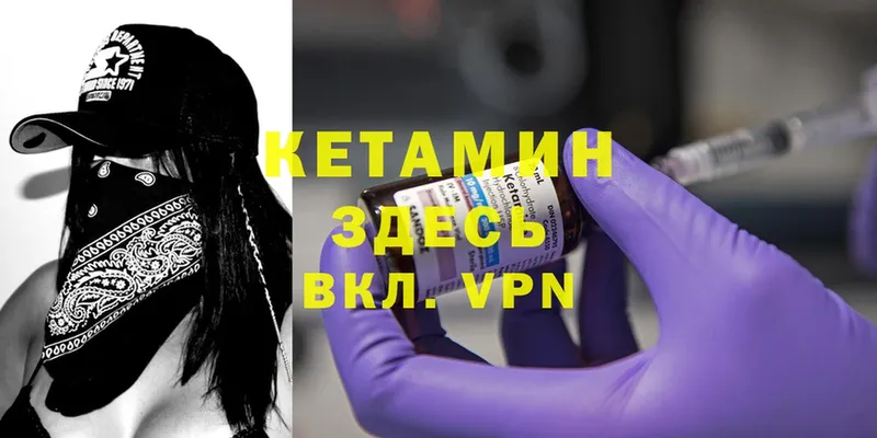 MEGA tor  Муравленко  Кетамин ketamine 