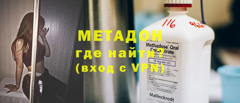 kraken ссылки  где купить наркотик  Муравленко  Метадон methadone 