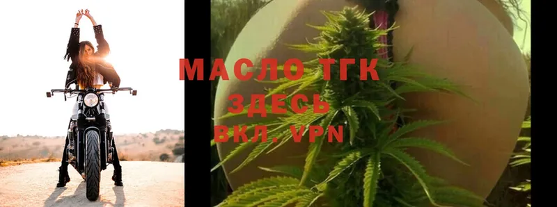 Дистиллят ТГК THC oil  Муравленко 